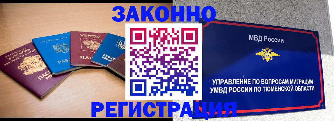 прописка в квартире в Тамбовской области