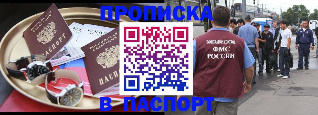 где прописаться в Тамбовской области
